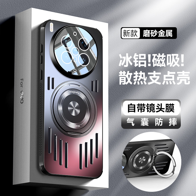 适用vivox300pro手机壳x300ultra铝合金散热磁吸支架保护套viv0x300s全包气囊防摔x300自带镜头膜por外壳高级