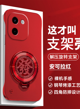 新年红色适用vivoy200手机壳y200i金属漆无边框vivo解压陀螺旋转支架viv0y200T男女磨砂y200GT半包硬外壳简约