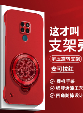 新年红色适用华为mate20手机壳mate20pro金属漆无边框魅特mate20x陀螺支架5G男女磨砂超薄创意半包硬外壳简约