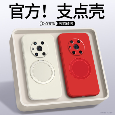 支点壳适用荣耀magic3手机壳magic3pro简约纯色磁吸支架保护套honormagic3至臻版防摔男女液态硅胶por软外壳