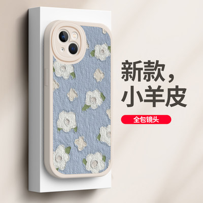 适用于苹果13手机壳iphone13pro新款12promax小羊皮xs高级xsmax女款xr蓝色花朵7/8plus硅胶全包6s保护套防摔