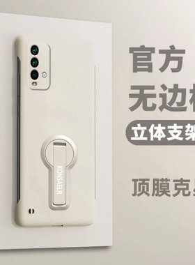 适用红米note95g手机壳note9pro无边框超薄redmi简约新款note9男女4G保护套镜头全包防摔高级感外壳简约纯色