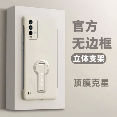 适用红米note95g手机壳note9pro无边框超薄redmi简约新款note9男女4G保护套镜头全包防摔高级感外壳简约纯色