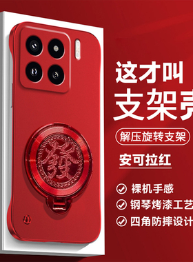 新年红色适用小米15pro手机壳Xiaomi15金属漆无边框mi15解压陀螺旋转支架xiaomi15男女磨砂por半包创意硬外壳