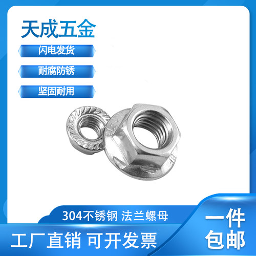 天成五金法兰螺母大量现货