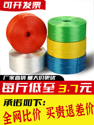 尼龙绳子新料塑料绳打包绳包装绳草裙绳捆绑带搬家扎口彩色捆扎绳