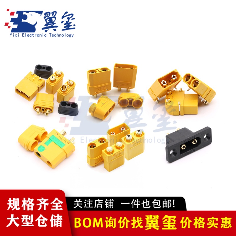 Amass XT90H XT90S-F XT90PB XT90PW XT 90E-M XT90IPW 2 +2插头