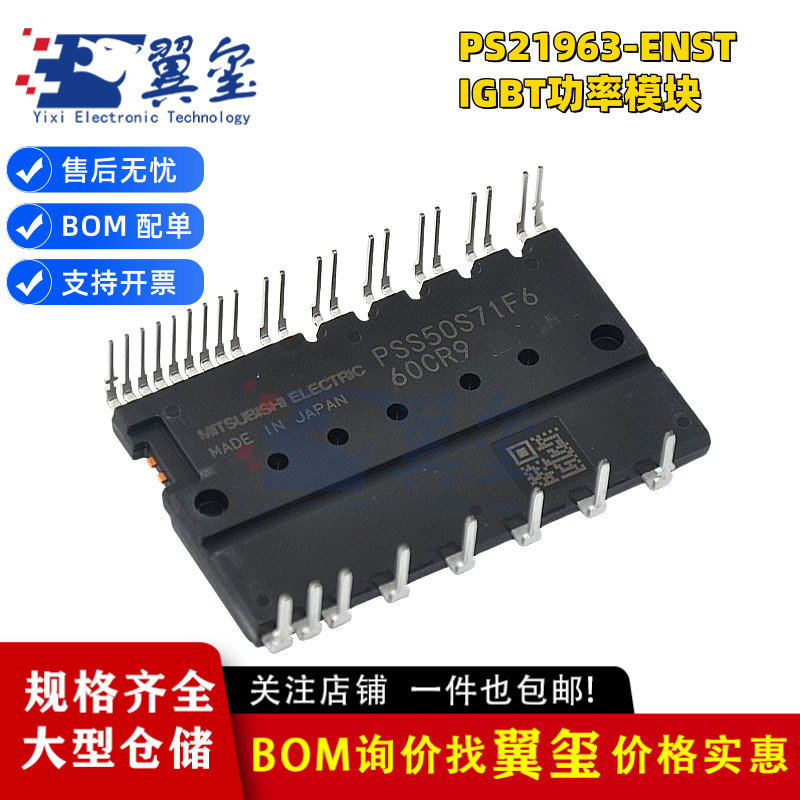 PS21963-ENST现货全新原装晶体管IPM可控硅IGBT功率模块