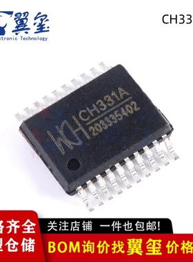 【翼玺电子】原装正品 CH331A SSOP-20 U盘控制芯片