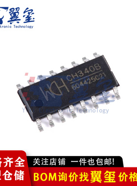 【翼希电子】原装正品 CH340B SOP-16 USB转串口芯片