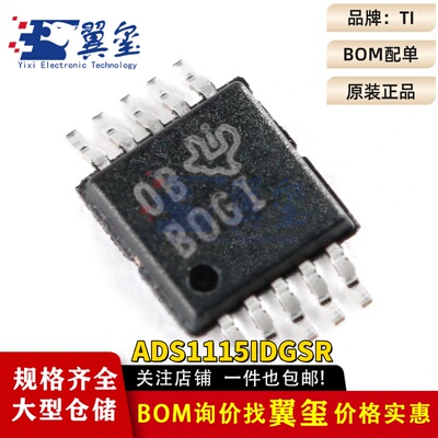 全新原装 丝印BOGI ADS1115IDGSR VSSOP-10 16位模数转换器芯片