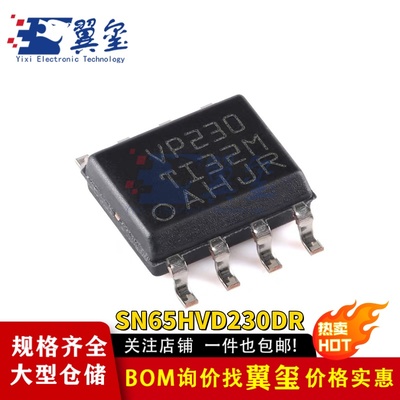 原装正品 贴片 SN65HVD230DR SOP-8 CAN总线收发器 芯片