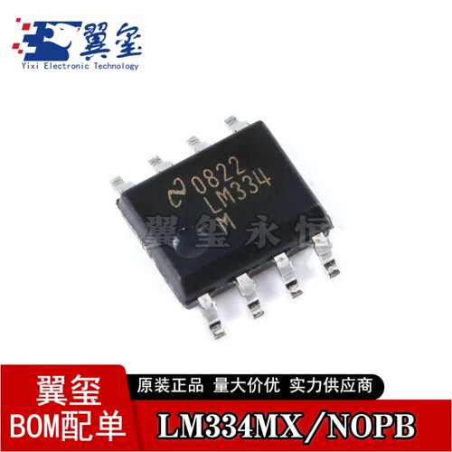 原装正品 贴片 LM334MX/NOPB SOIC-8 可调节电流源IC芯片