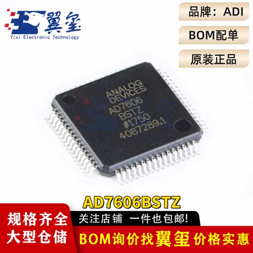 原装正品 AD7606BSTZ LQFP-64 8通道DAS 内置16位同步采样ADC芯片