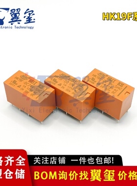 HK19F-DC5V-SHG原装汇科信号继电器HK19F-DC24V-SHG两 开两闭2A