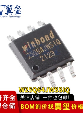 原装正品 贴片 W25Q64JWSSIQ SOIC-8 1.8V 64M-bit串行闪存芯片