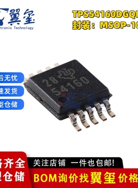 原装正品 TPS54160DGQR MSOP-10 直流/直流降压控制器芯片 60V 1A