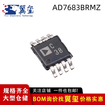 AD7683BRMZ AD7683BRM 丝印C38 串行模数转换器 MSOP-8 全新原装
