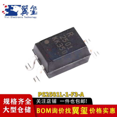 原装正品 贴片 PS2501L-1-F3-A SOP-4 光电耦合器芯片 5000Vrms