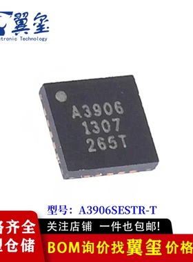 A3906SESTR-T 原装【ALLEGRO】全新QFN-20-EP询价