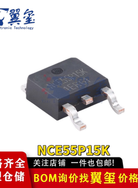 原装NCE55P15K TO-252-2 P沟道 55V 15A增强型功率MOSFET场效应管