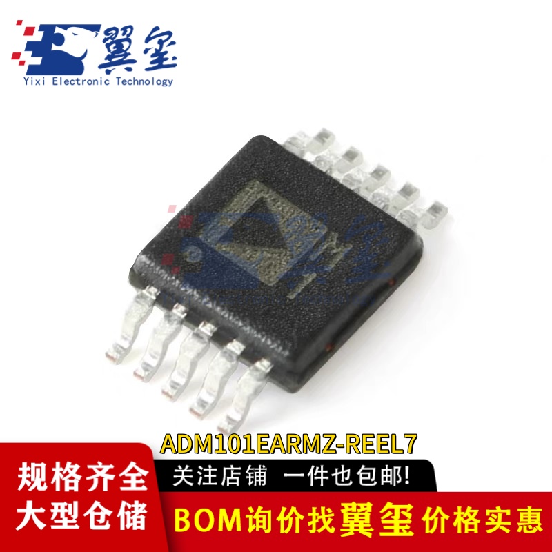 全新原装 贴片 ADM101EARMZ-REEL7 MSOP-10 RS-232收发器IC芯片
