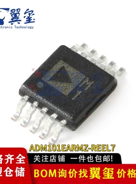 全新原装 贴片 ADM101EARMZ-REEL7 MSOP-10 RS-232收发器IC芯片