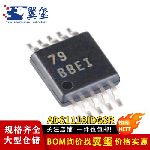 全新原装 贴片 ADS1118IDGSR VSSOP-10 16位模数转换器 (ADC)芯片