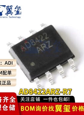 原装正品 AD8422ARZ-R7 SOIC-8 低功耗轨到轨精密仪表放大器芯片