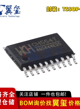 原装正品 CH554T TSSOP-20 8位高性价比增强型USB单片机芯片