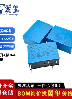 OMIH-SS-112LM原装TE泰科通用继电器OMIH-SH-114LM一组常开4脚16A