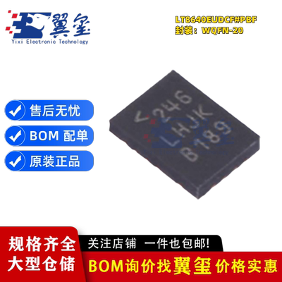 LT8640EUDCF#PBF WQFN-20原装DC-DC电源芯片集成ic电子元器件贴片