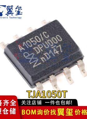 TJA1040/1041/1042/1050/1051/1057/SIT1021/T/CM/1J 收发器芯片