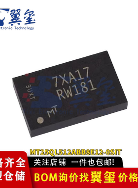 原装正品MT25QL512ABB8E12-0SIT/ RW181 丝印0AAT/RW247封装BGA24
