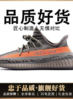 奢椰子350灰橙男鞋莆田真爆透气休闲运动og yeezy秋季网面鞋子女
