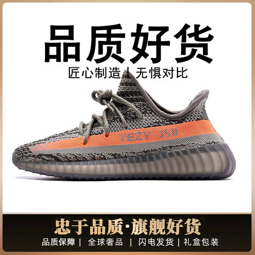 奢椰子350灰橙男鞋莆田真爆透气休闲运动og yeezy秋季网面鞋子女