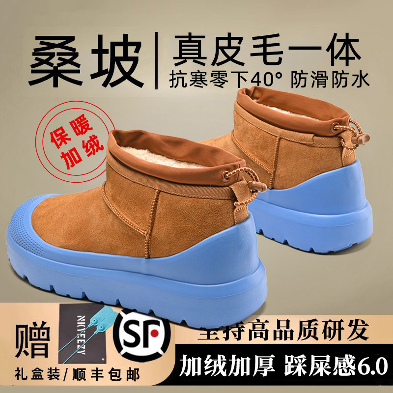 王一博同款塔斯曼雪地靴男女款2025新款冬季皮毛一体加绒保暖棉鞋,流行男鞋,时尚雪地靴,淘宝优惠券,粉丝福利购,淘宝优惠卷