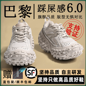 爆款正品巴黎轮胎鞋男2024秋季新款厚底增高做旧坦克榴莲老爹鞋女