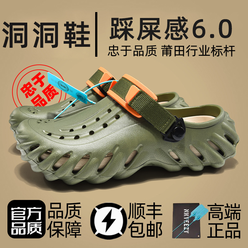 洞洞鞋男款2024新款夏季厚底踩屎感eva凉鞋外穿防臭防滑沙滩鞋女