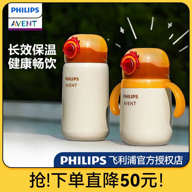 飞利浦新安怡 儿童婴幼儿保温杯直饮吸管带手柄宝宝外出1-3岁水杯