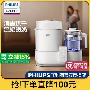 飞利浦新安怡蒸汽消毒器二三合一奶瓶婴儿烘干恒温水壶温奶一体机