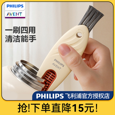 飞利浦新安怡三合一杯盖刷