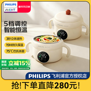飞利浦新安怡恒温碗儿童保温辅食碗宝宝加热碗智能充电婴儿专用