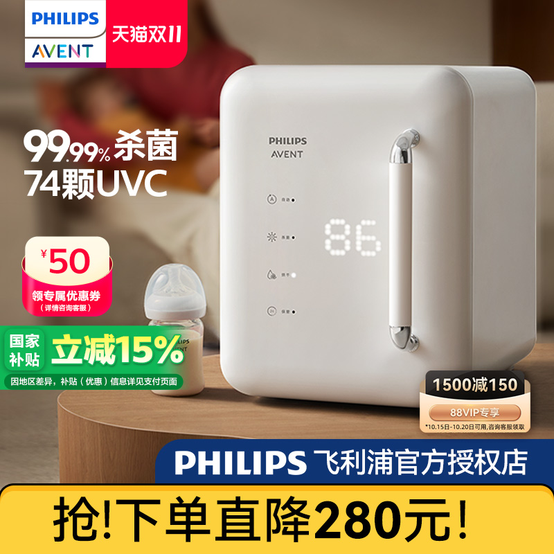 飞利浦新安怡奶瓶紫外线消毒柜