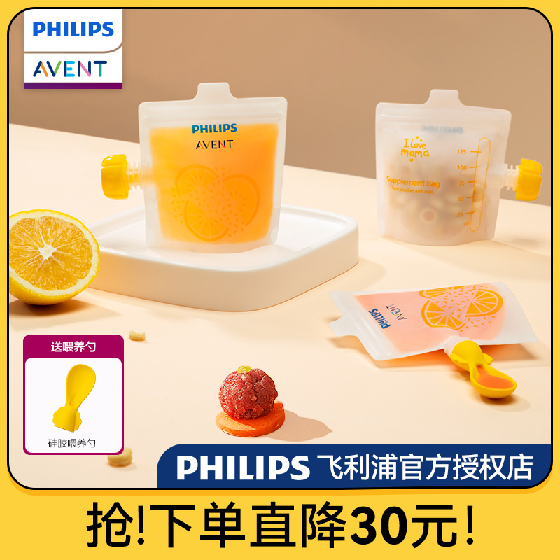 飞利浦新安怡婴儿果泥袋宝辅