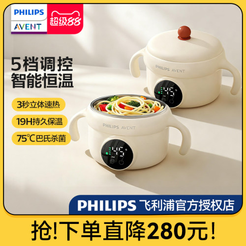 飞利浦新安怡恒温碗儿童保温辅食碗宝宝加热碗智能充电婴儿专用