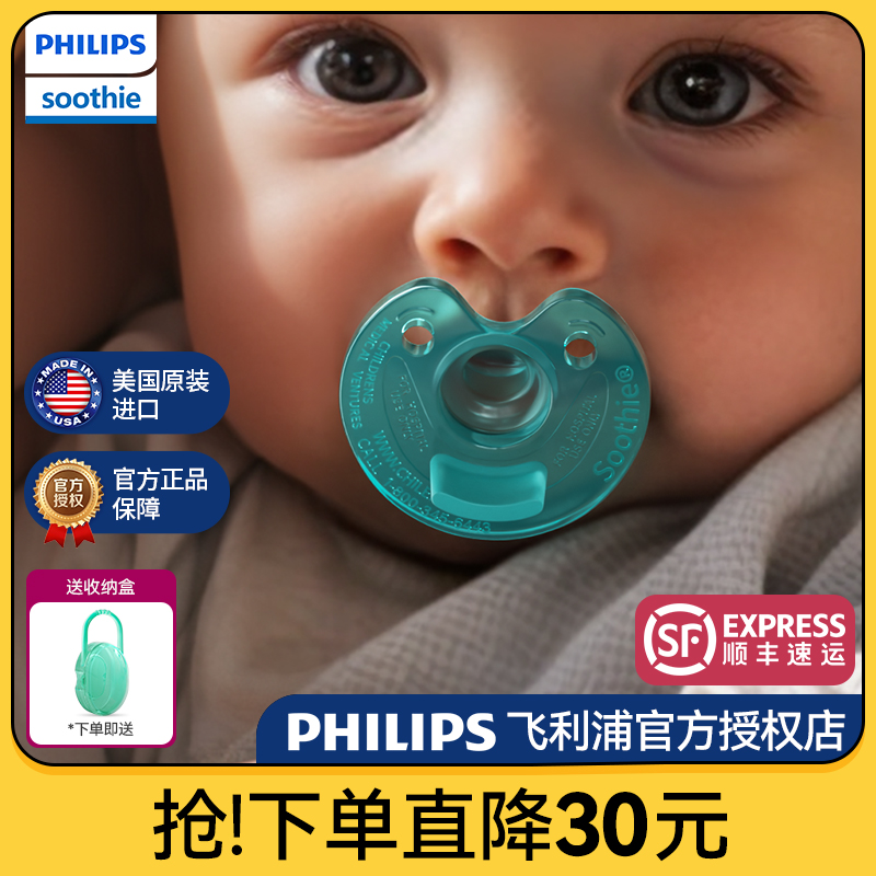 飞利浦新安怡安抚奶嘴一体全硅胶