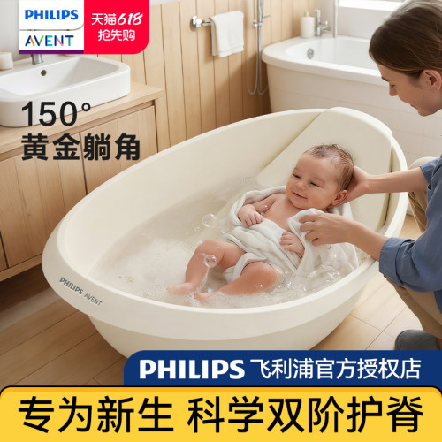 飞利浦新安怡婴儿洗澡盆新生儿专用浴盆可坐躺宝宝家用浴桶不折叠