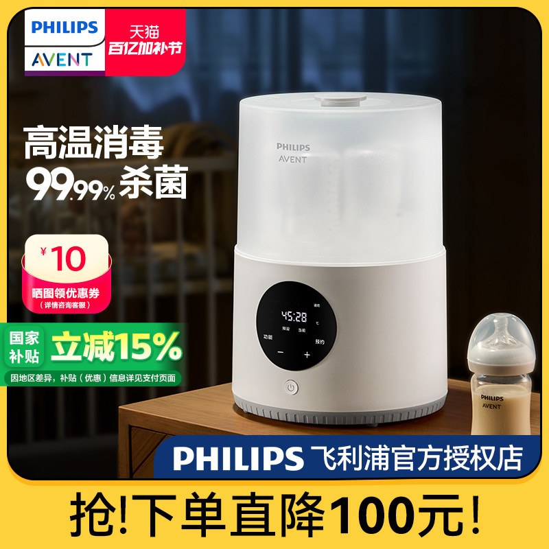 飞利浦新安怡  奶瓶蒸汽消毒器带烘干专用二合一消毒柜婴儿消毒锅