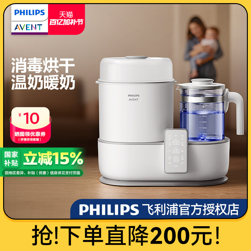飞利浦新安怡蒸汽消毒器二三合一奶瓶婴儿烘干恒温水壶温奶一体机